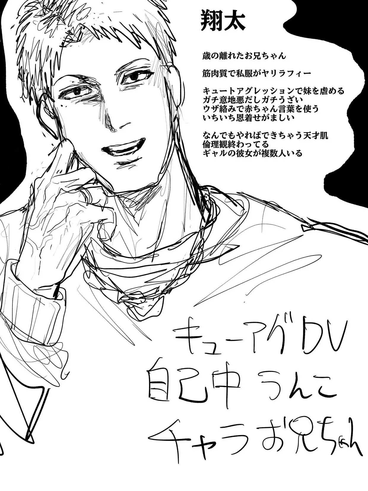 unpuri3_의 意地悪お兄ちゃん