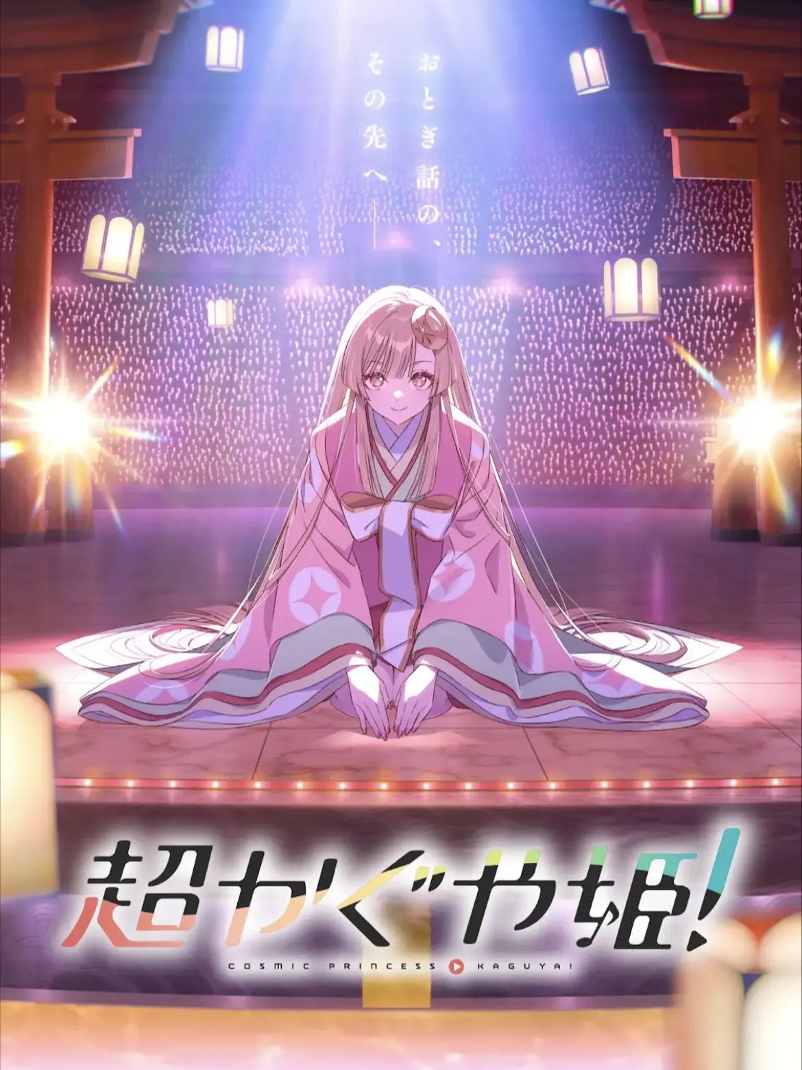 SolemnEar7624의 超かぐや姫ブラックオニキス3人の嫁