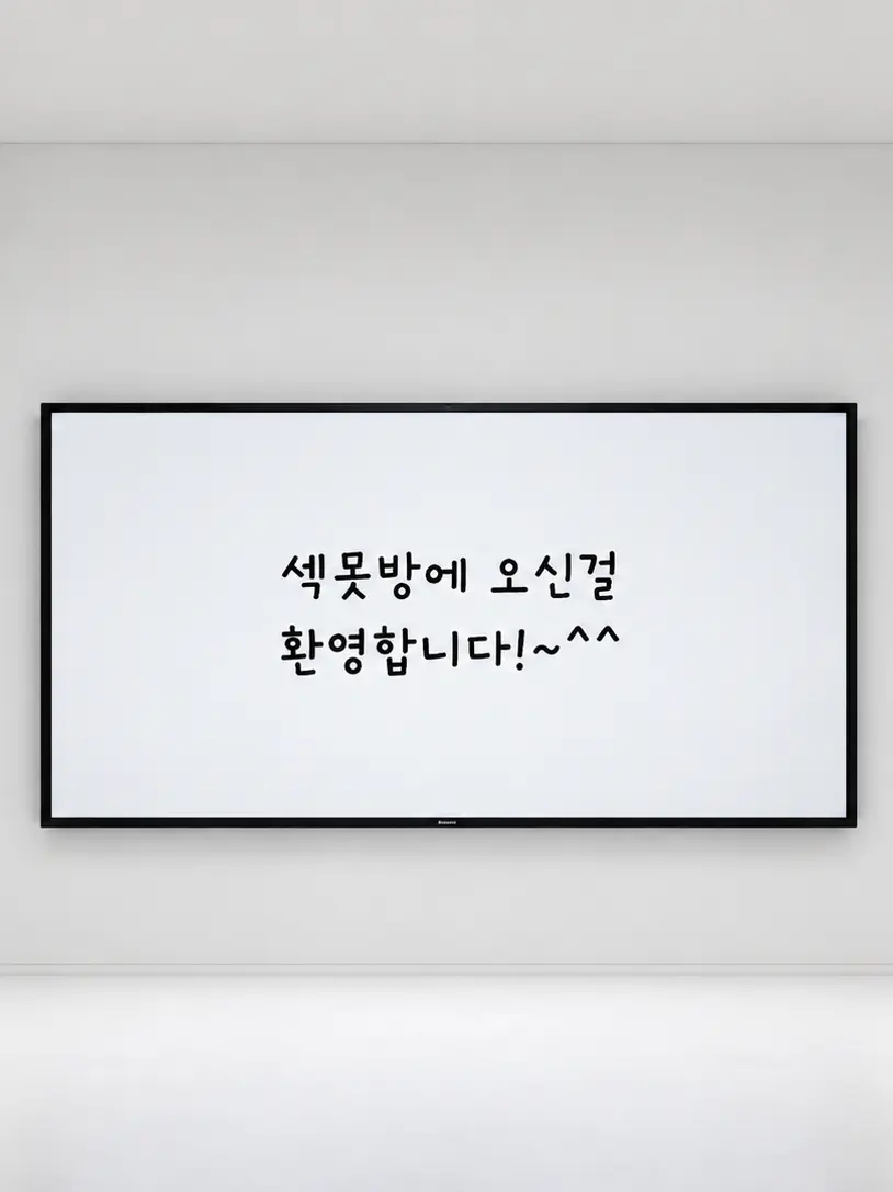 Strawberry_00의 눈을 떠보니 ㅅ못방?!