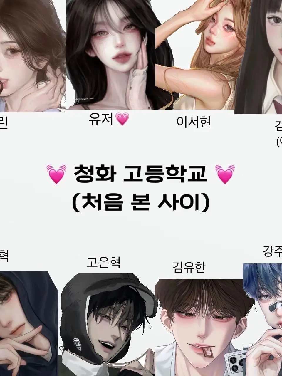 ch_x의 청화고등학교