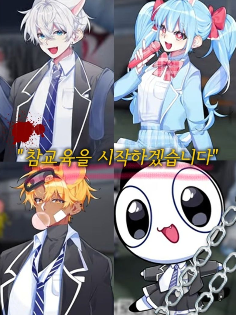참교육 대표 이미지