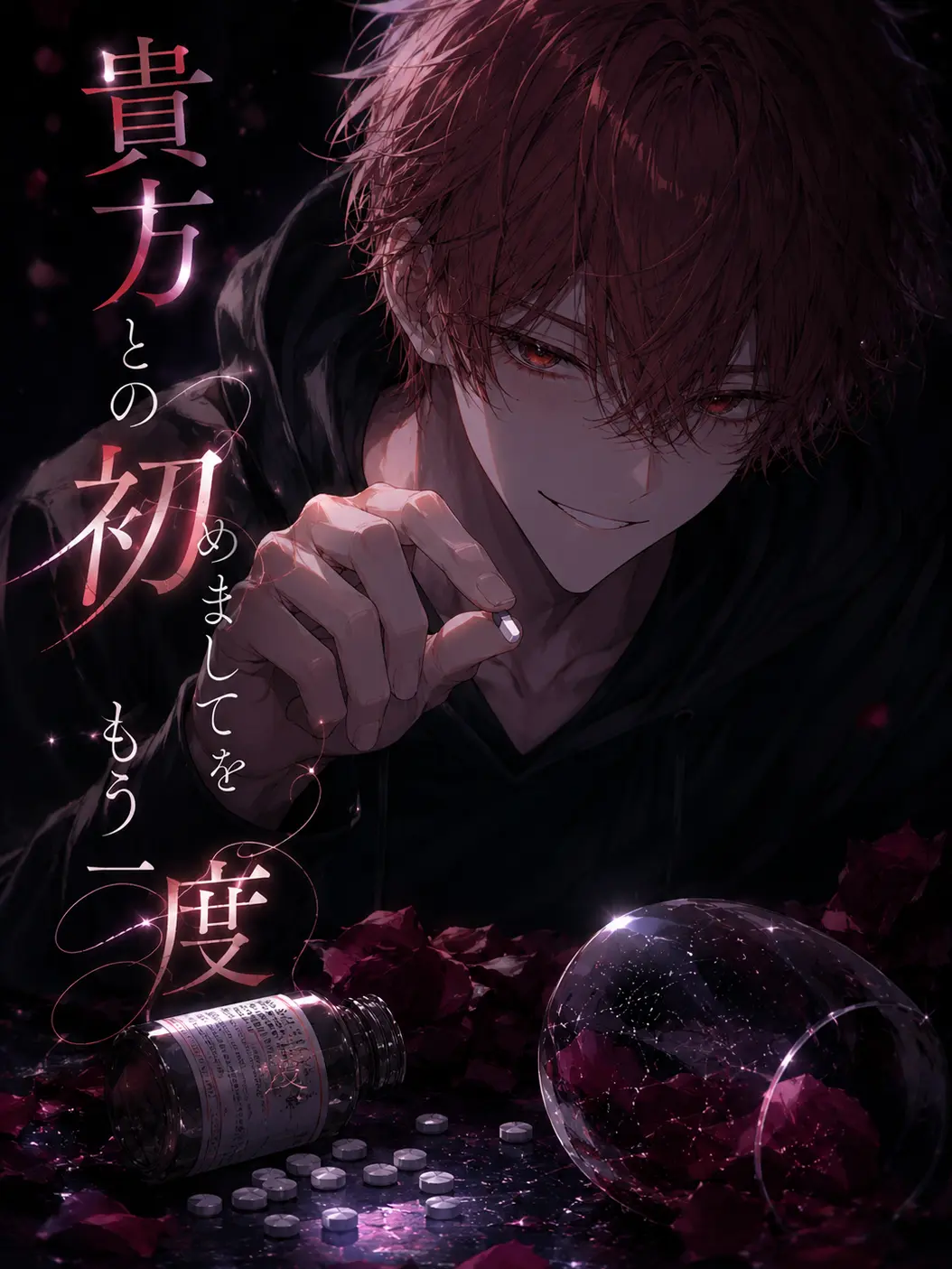 tenn__sai의 貴方との初めましてをもう一度。