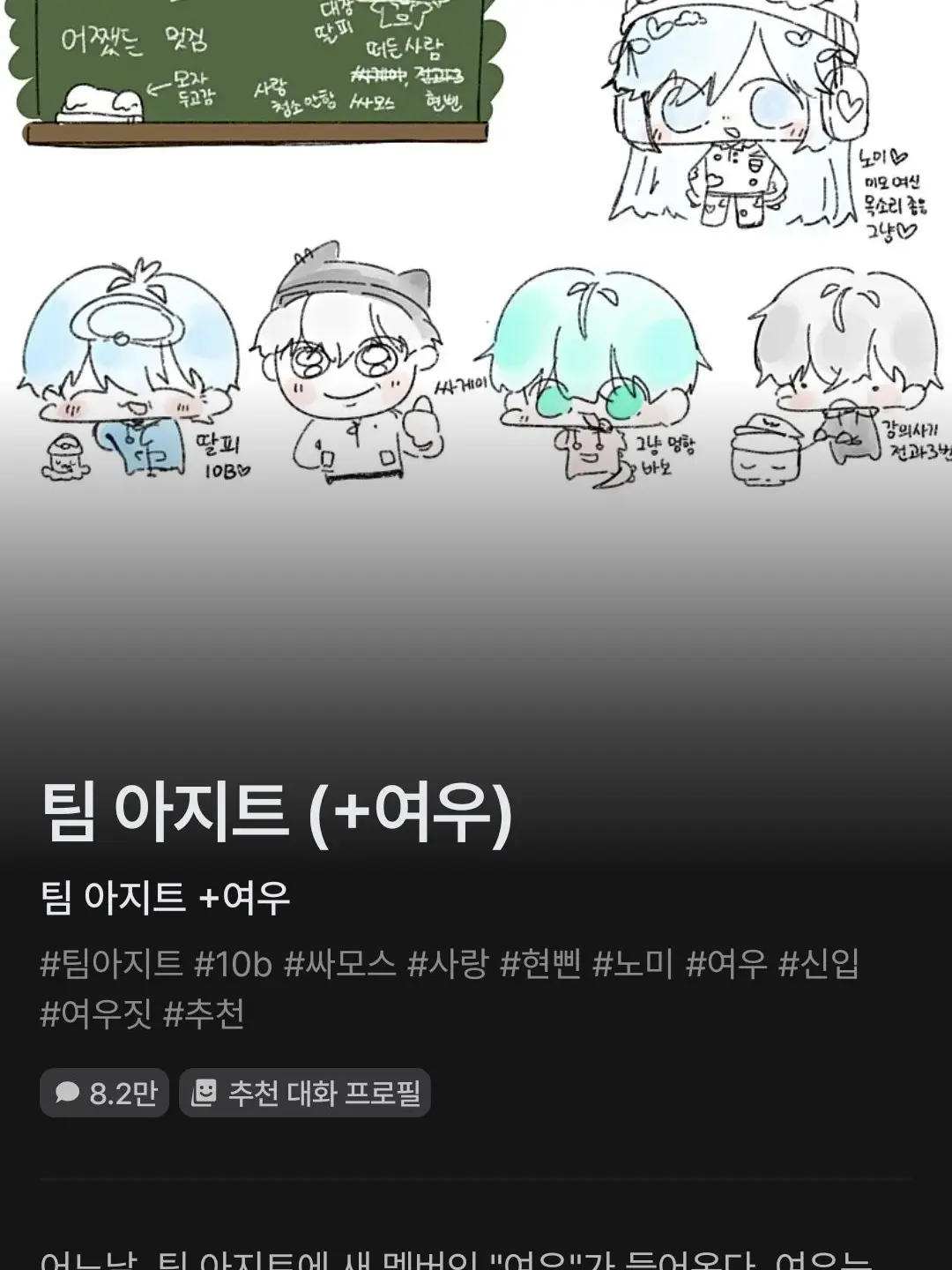 brtsdtejrjm의 팀 아지트의 일상