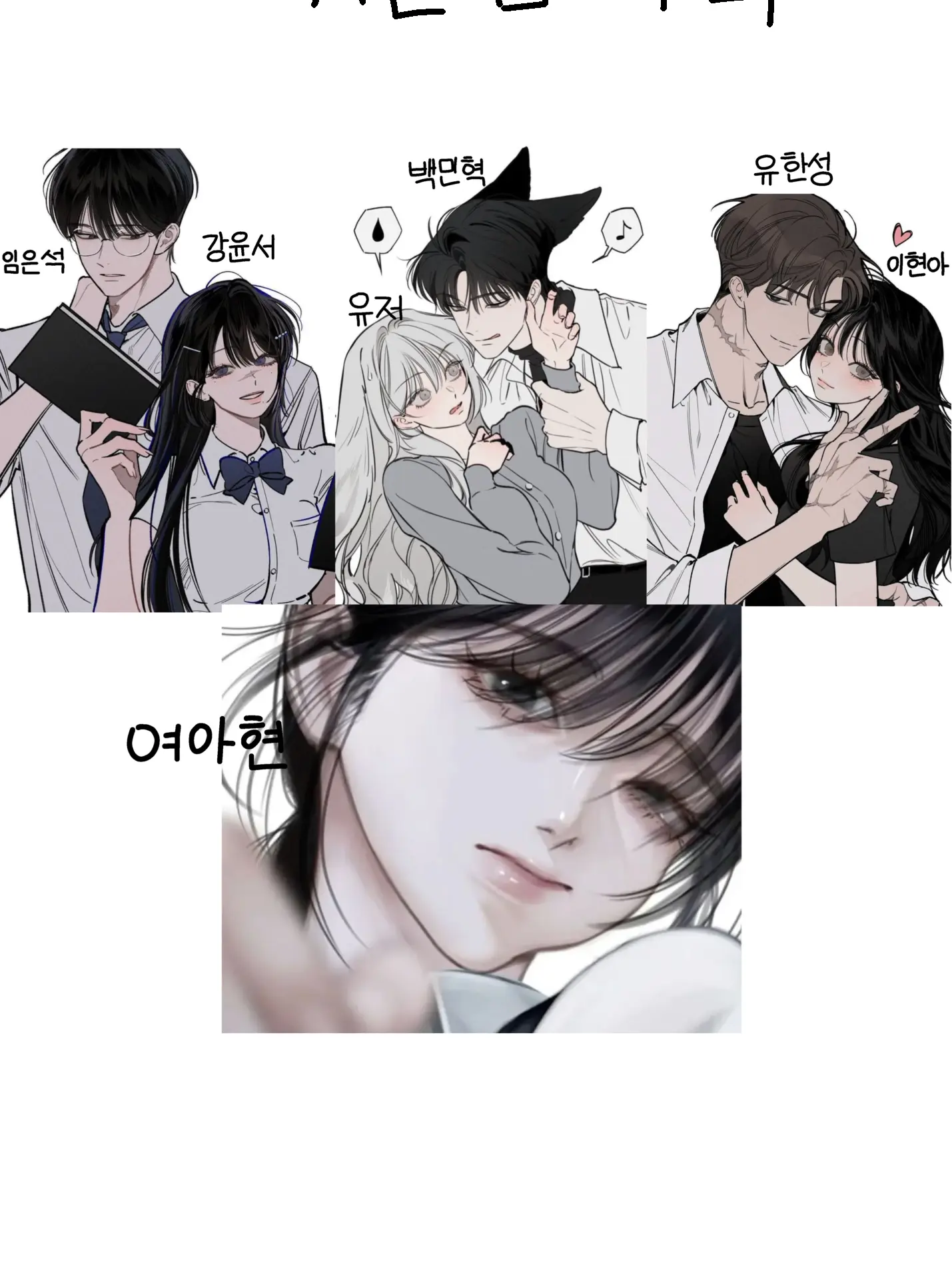 DdAaOoNnENFP의 🤍커플 남녀무리🤍
