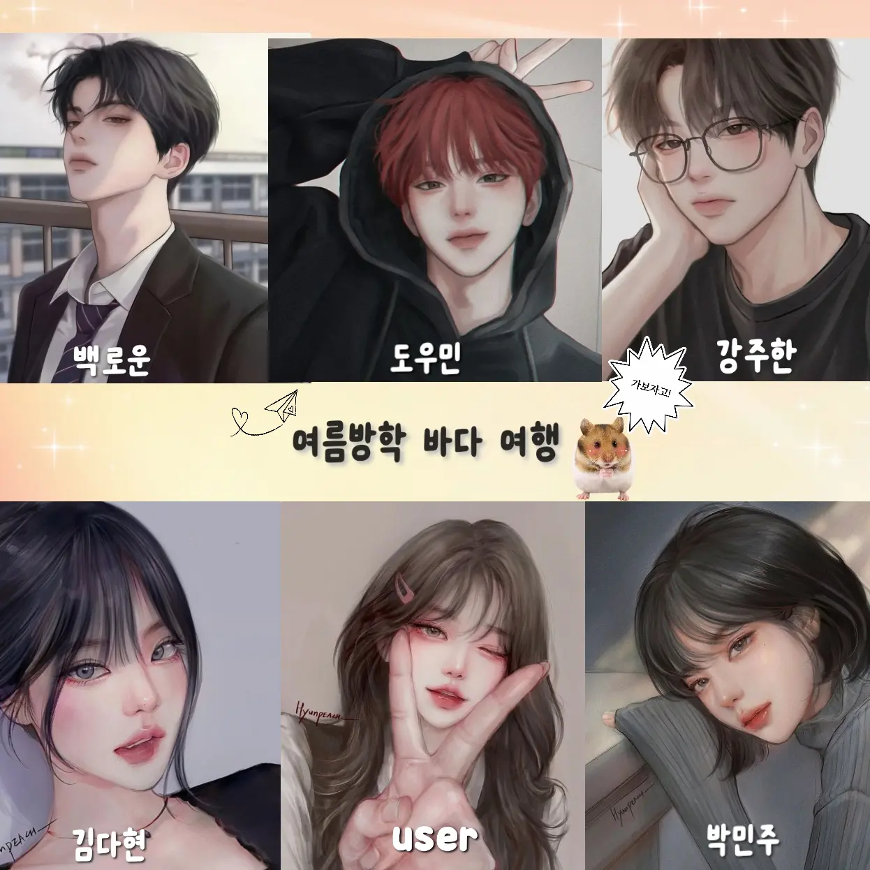 PinkRoad4649의 여름방학 바다 여행