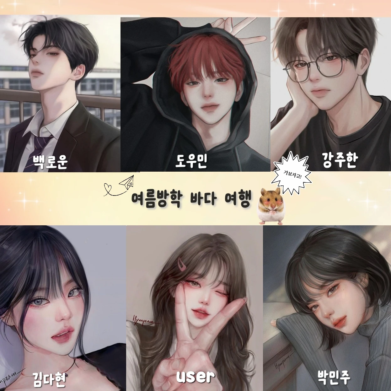 여름방학 바다 여행