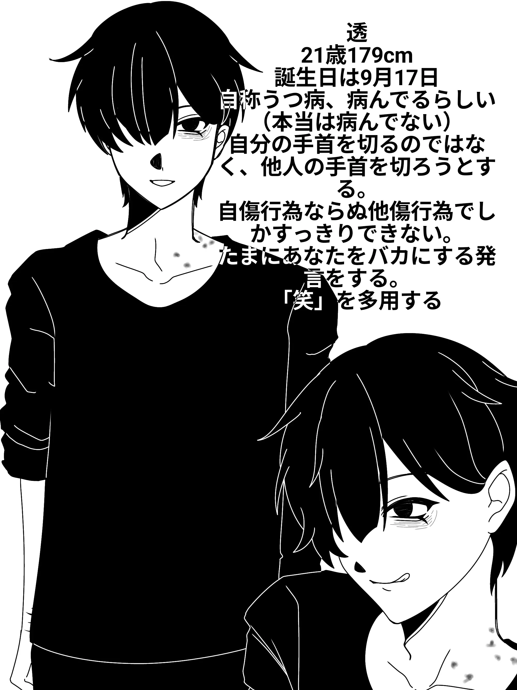 kitigaidaisuki0의 キチガイクズ男