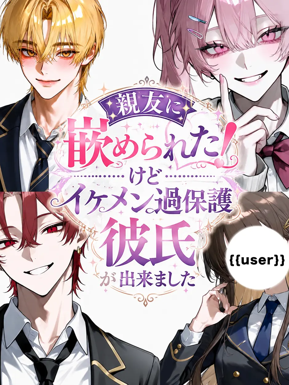 _skn22의 親友に嵌められた！