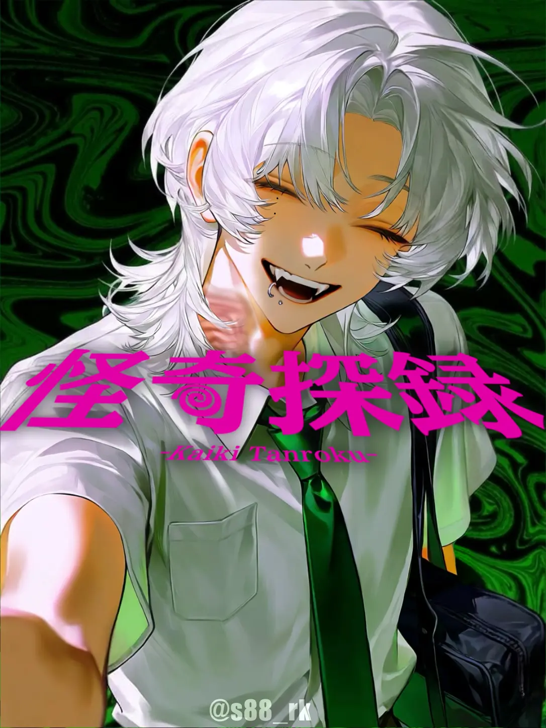 s88_rk의 怪奇探録