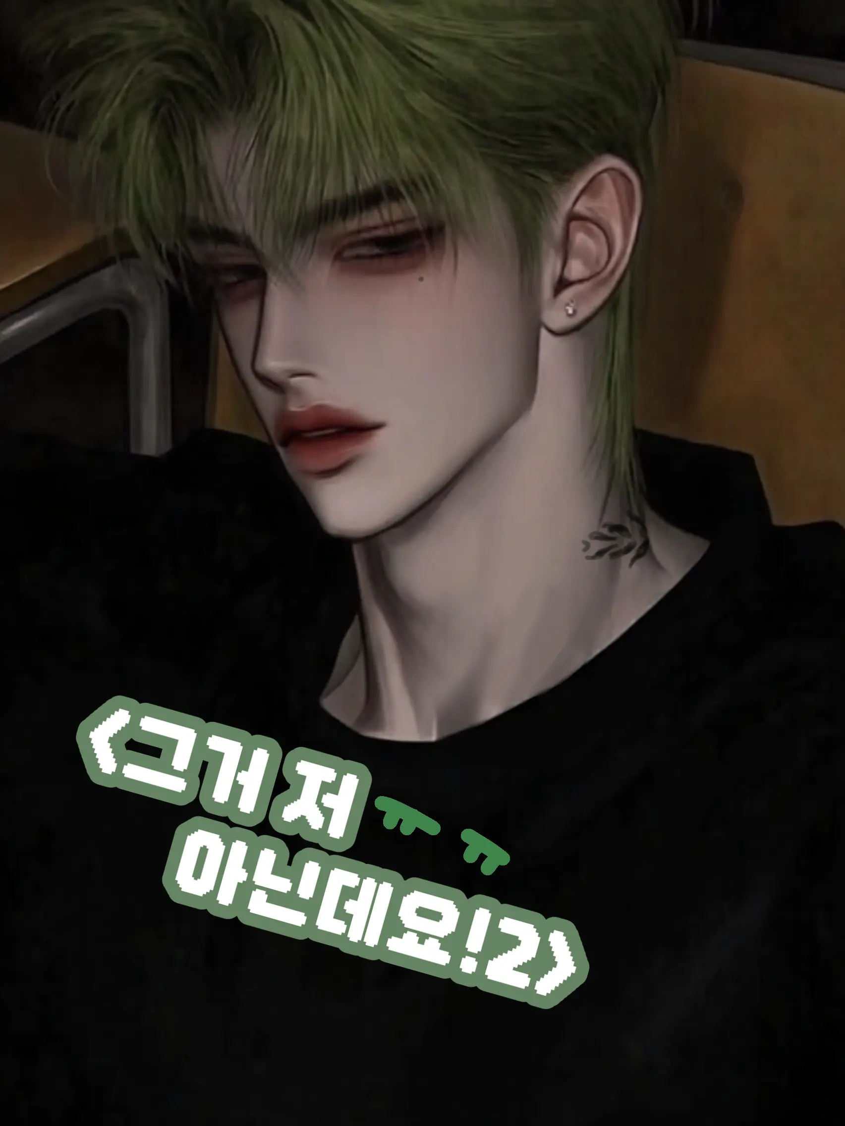 UpsetGame6911의 <그거 저 아닌데요! 2편>