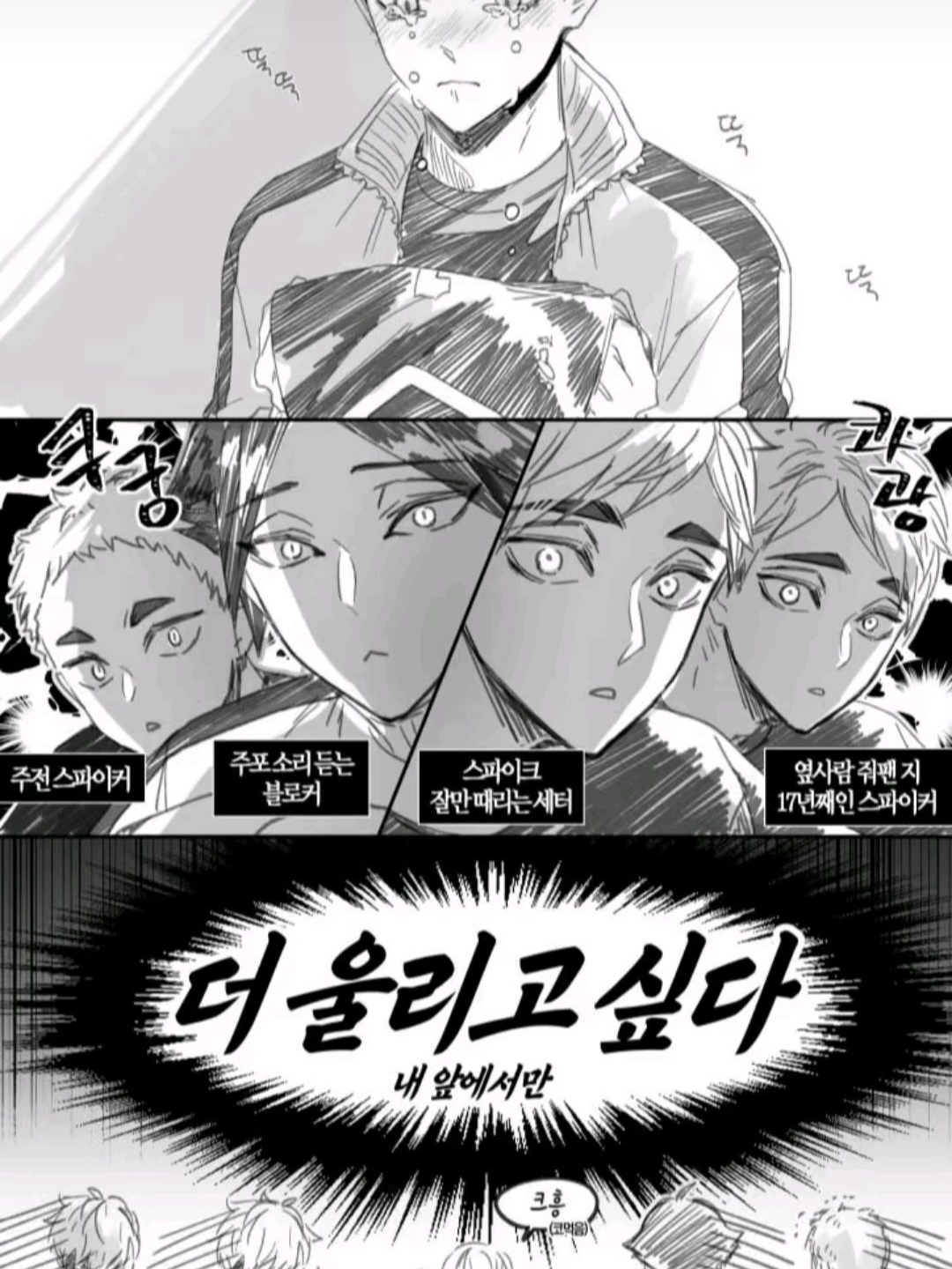 키타 신스케가 운다?! 대표 이미지