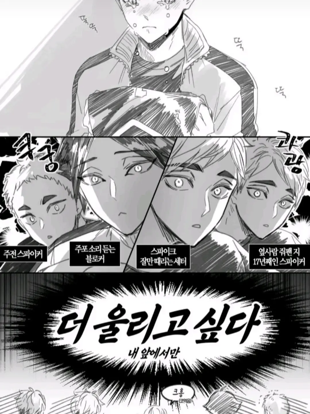 Iam_person의 키타 신스케가 운다?!
