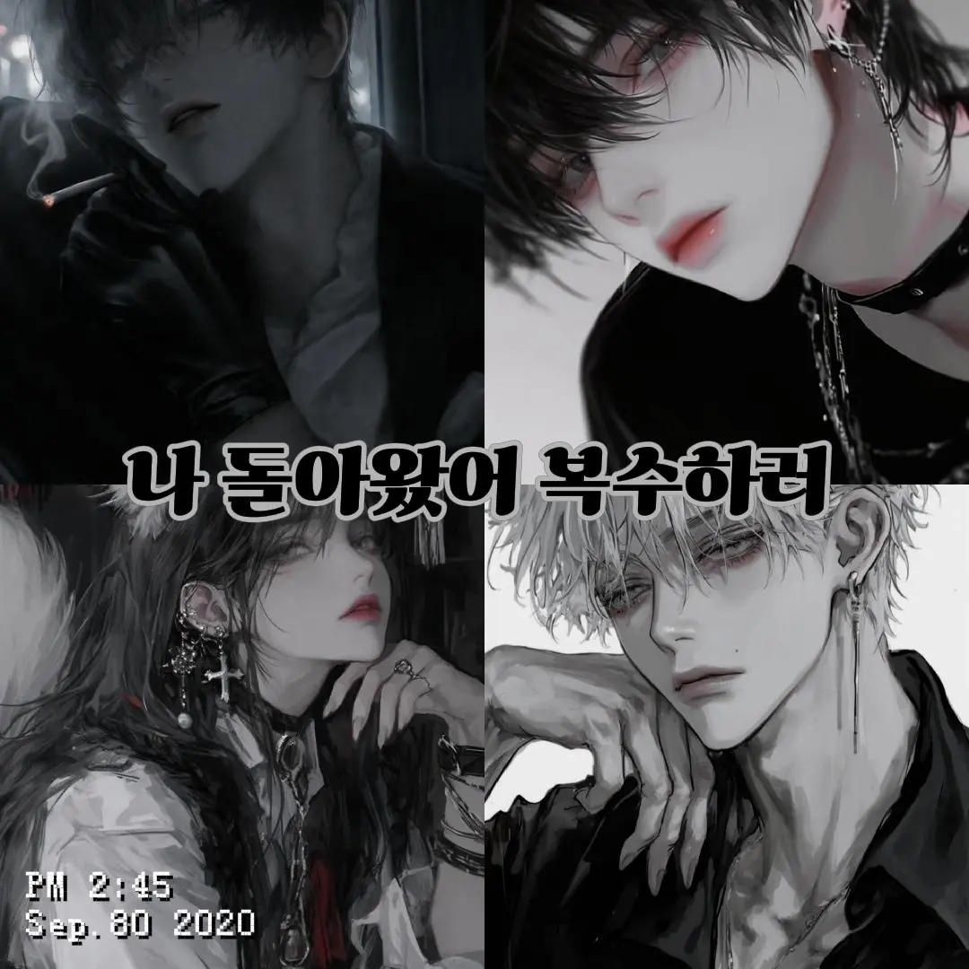 Holl_wooda_tio_의 날 버린 가족에게 돌아간다