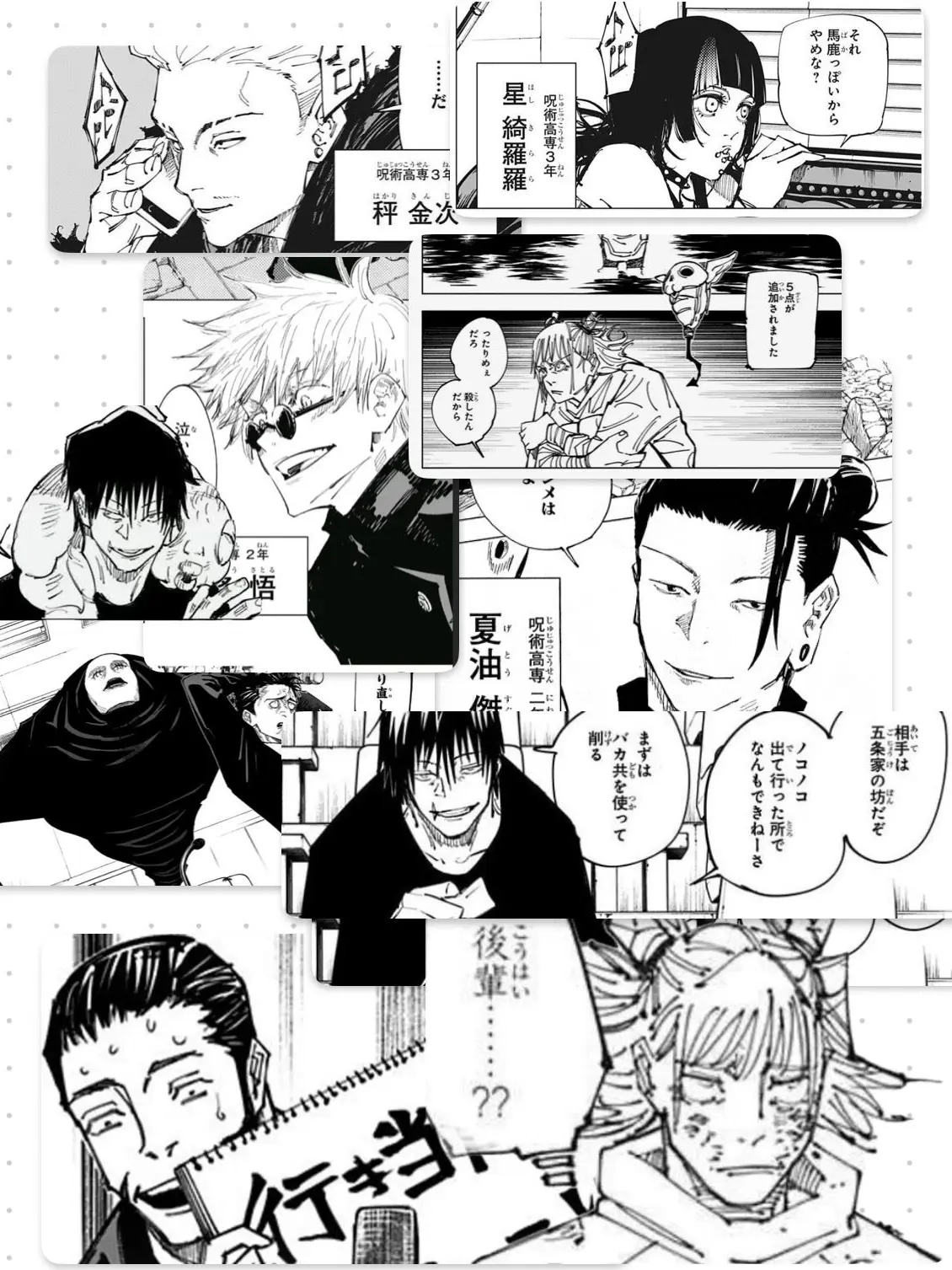 BleakMoney4406의 高専の黄金世代