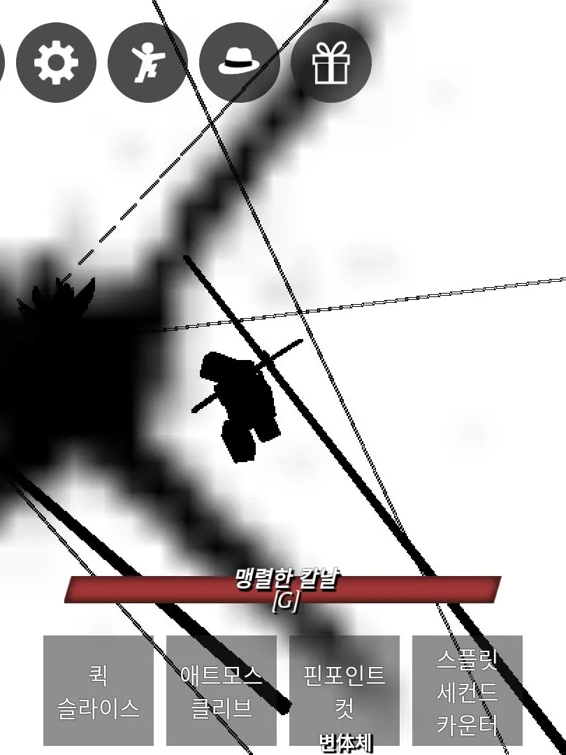 Jan-i_nhPachi의 "신의검객"(가강전)