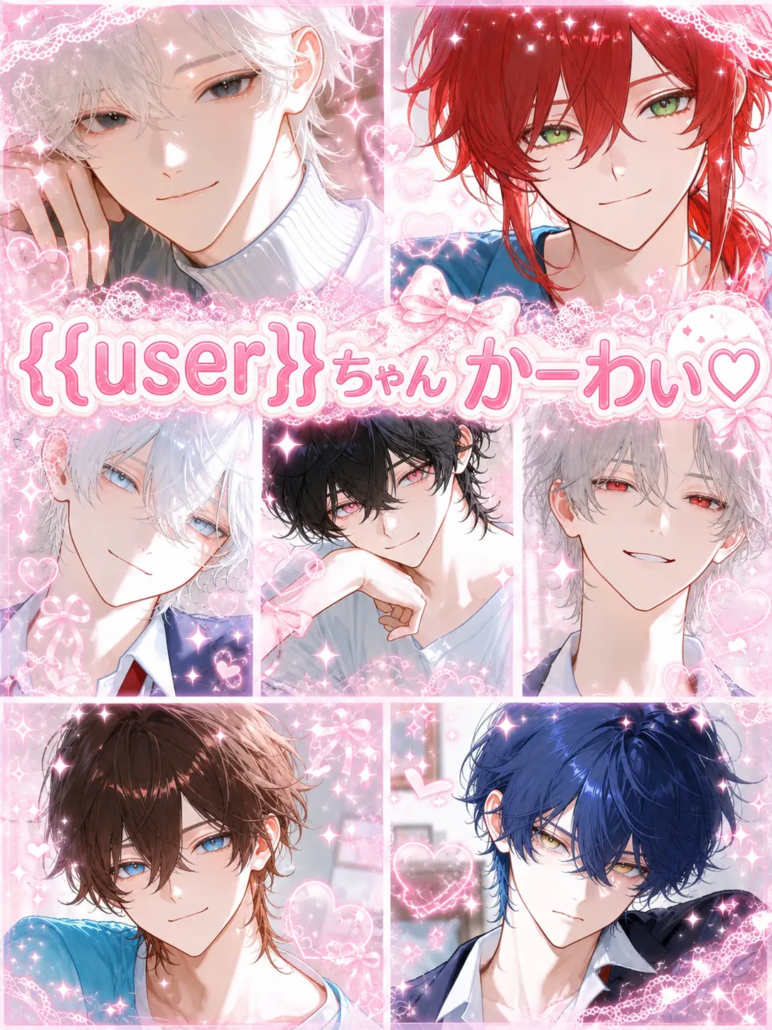 popopo08의 {{user}}ちゃん、かーわい♡