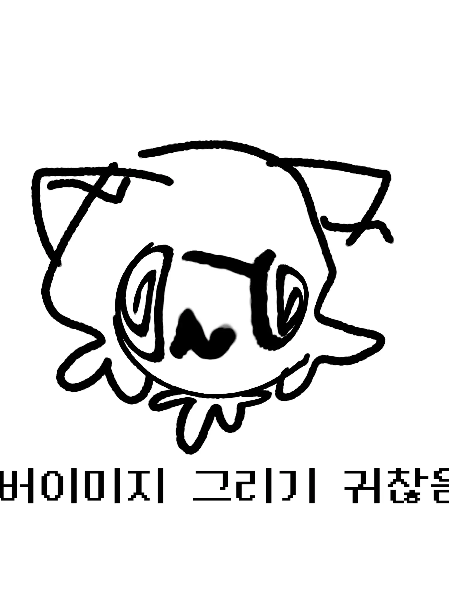 bbnana972의 남미새 찐따
