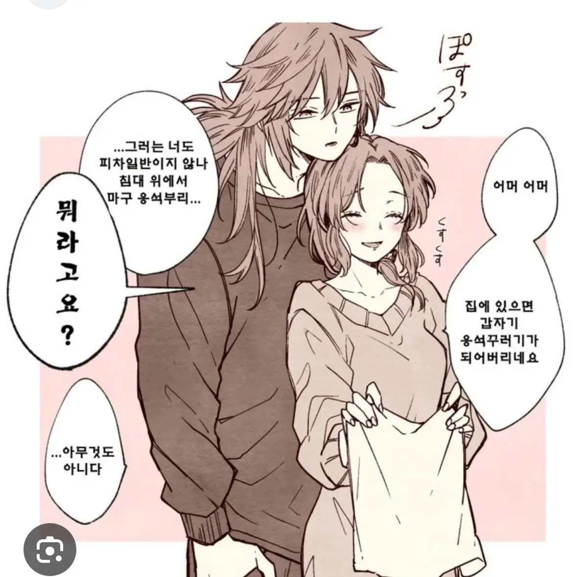 ItchyHusky1864의 기유❤️시노 2탄