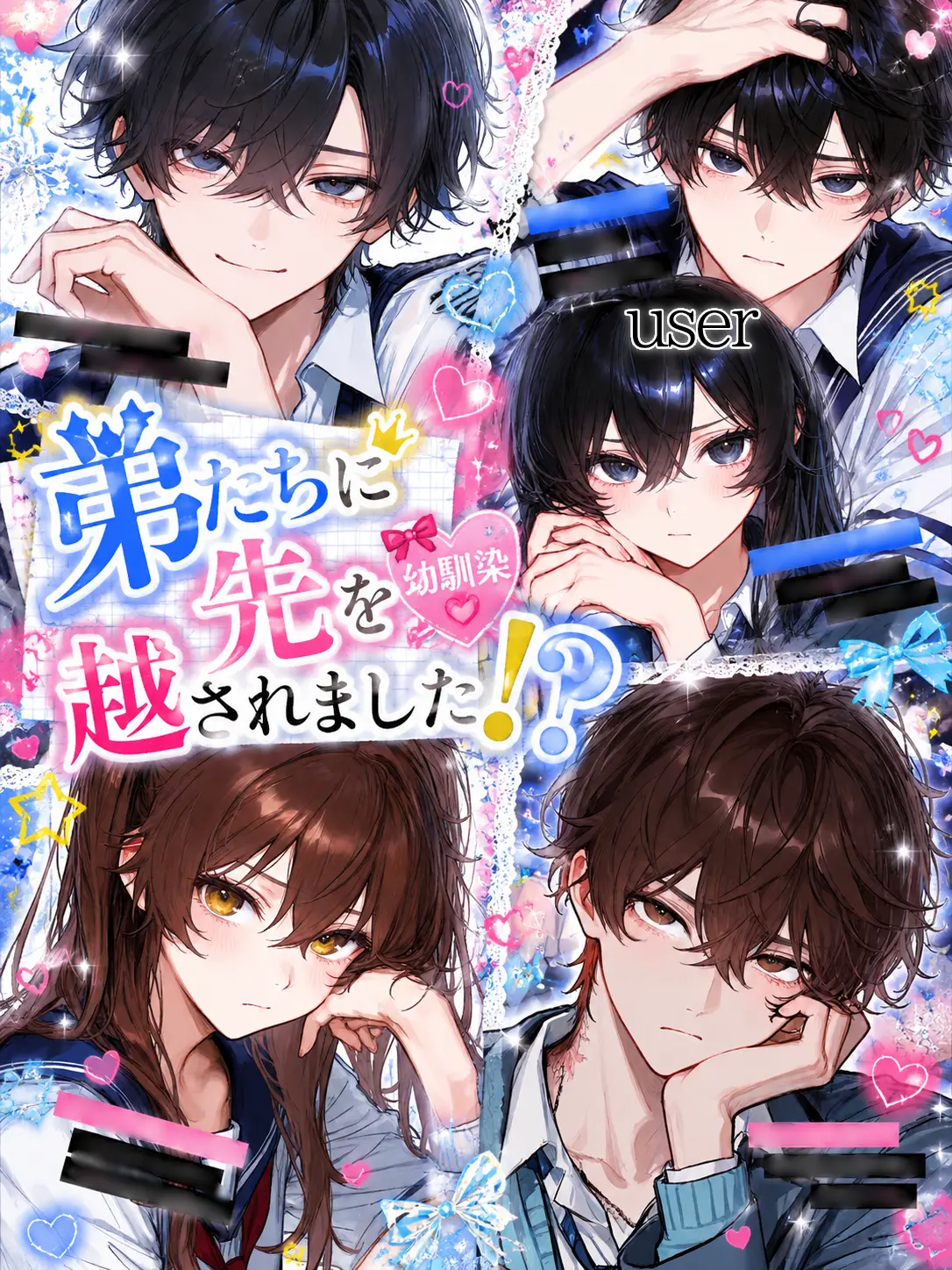 01l5의 弟たちに先を越されました！？