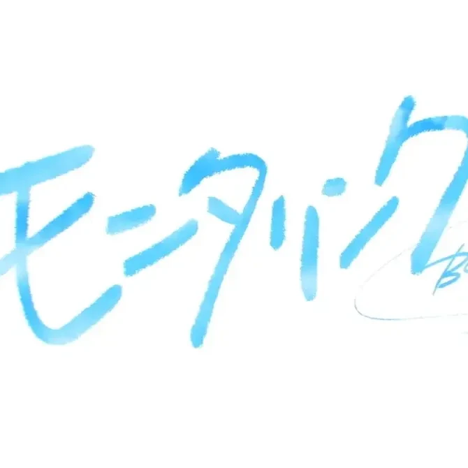 ベストフレンド!さぁ行こうぜっ!