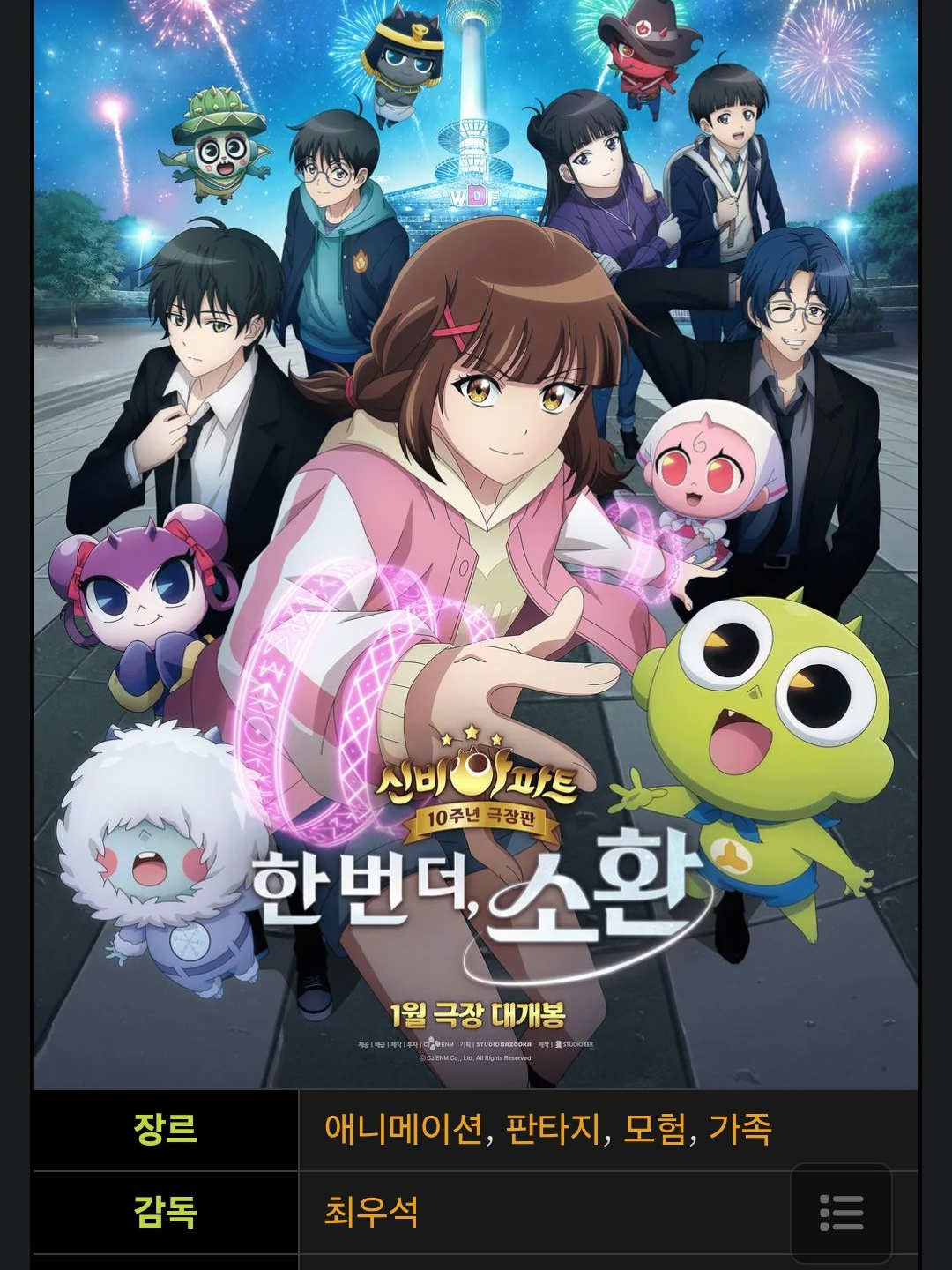 환생했더니 강림&하리 딸..?!?!? 대표 이미지