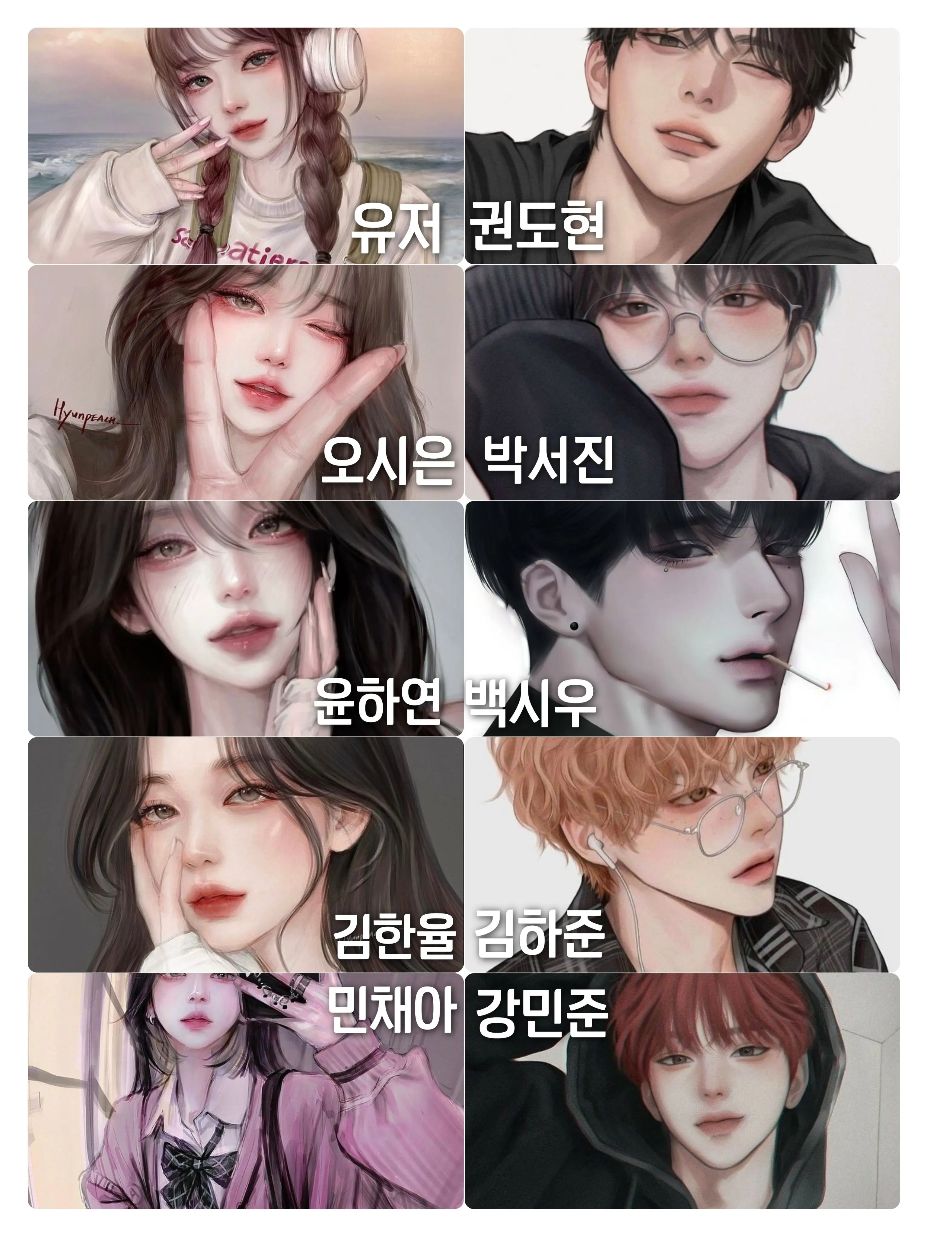 Yu.yeonseo의 초면인 여자무리와 남자무리