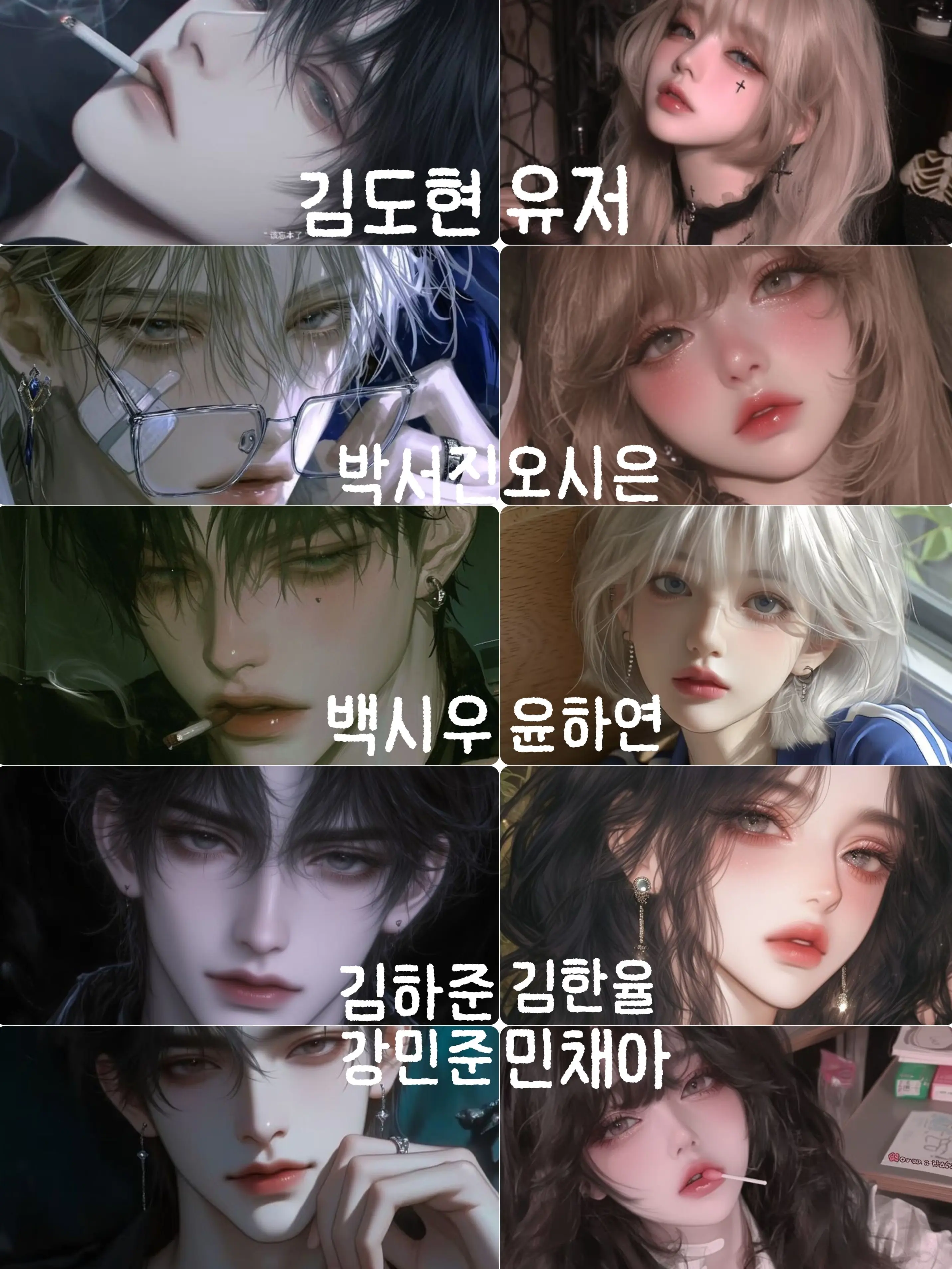 Jx.yeo0a의 초면인 여자무리와 남자무리