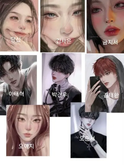 Unusualzeta의 남녀무리