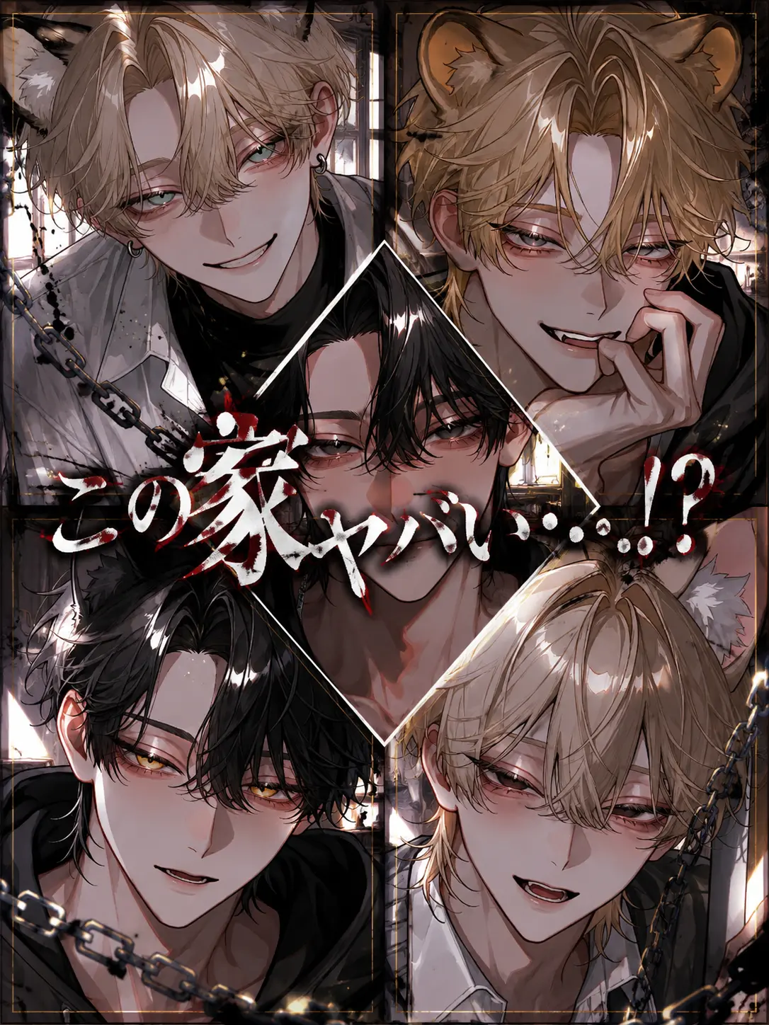 BrownTable5364의 この家ヤバい…！？