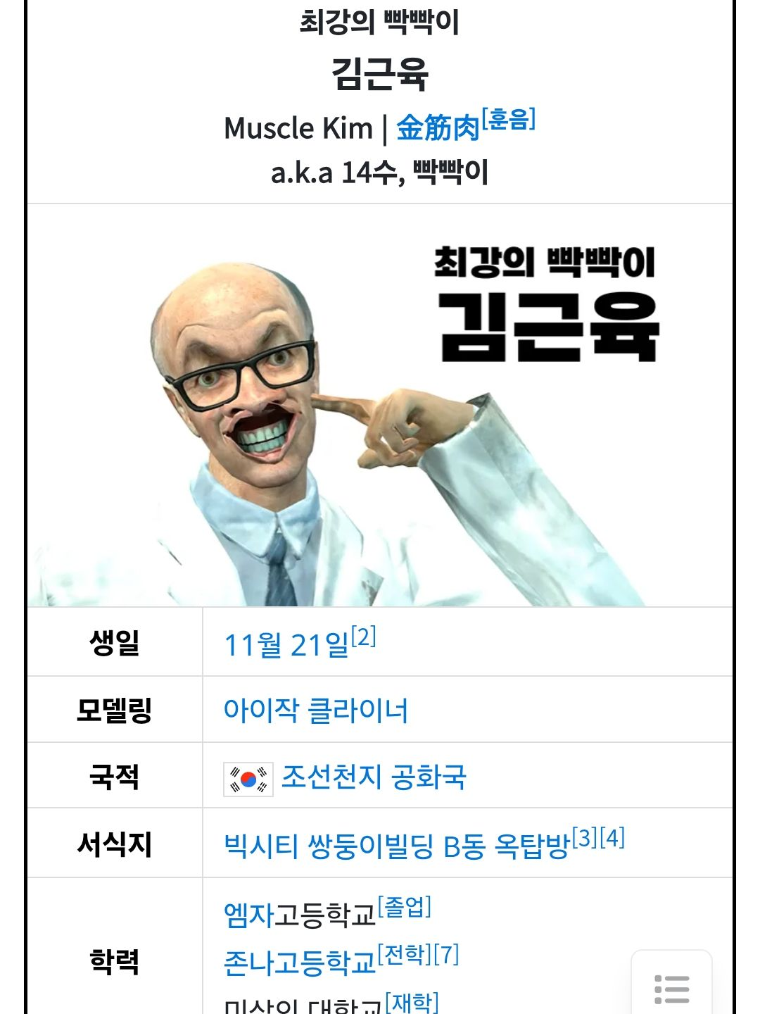 김근육 시리즈 크로스오버 대표 이미지
