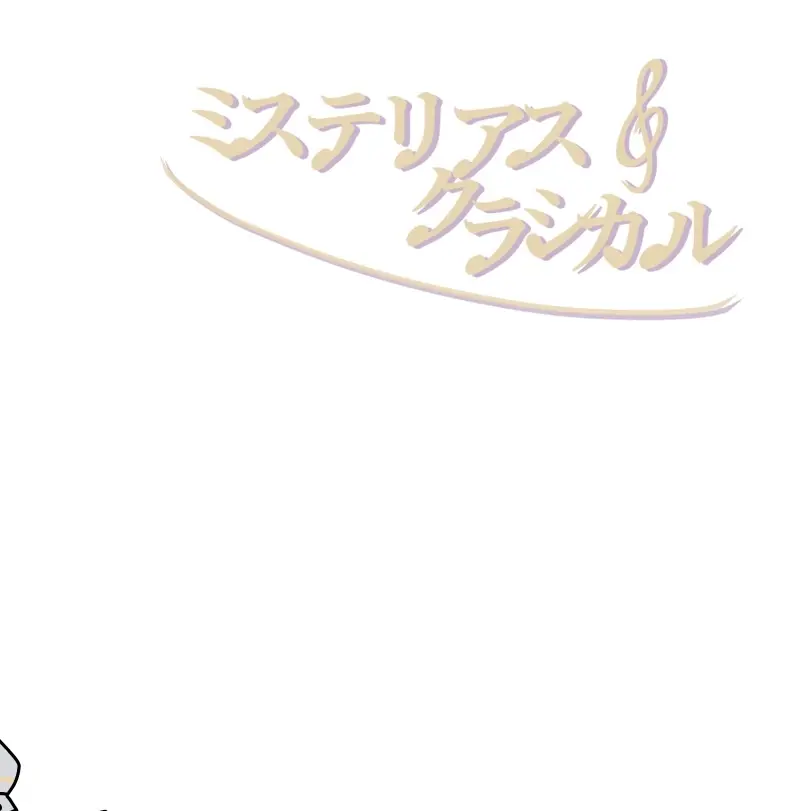 HAHAHA25358의 ミステリアスクラシカル