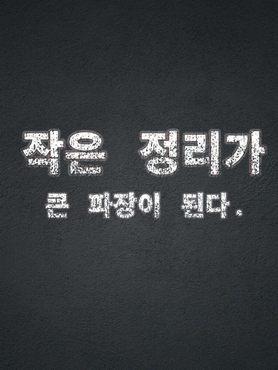 『이세랩의 총무』 대표 이미지