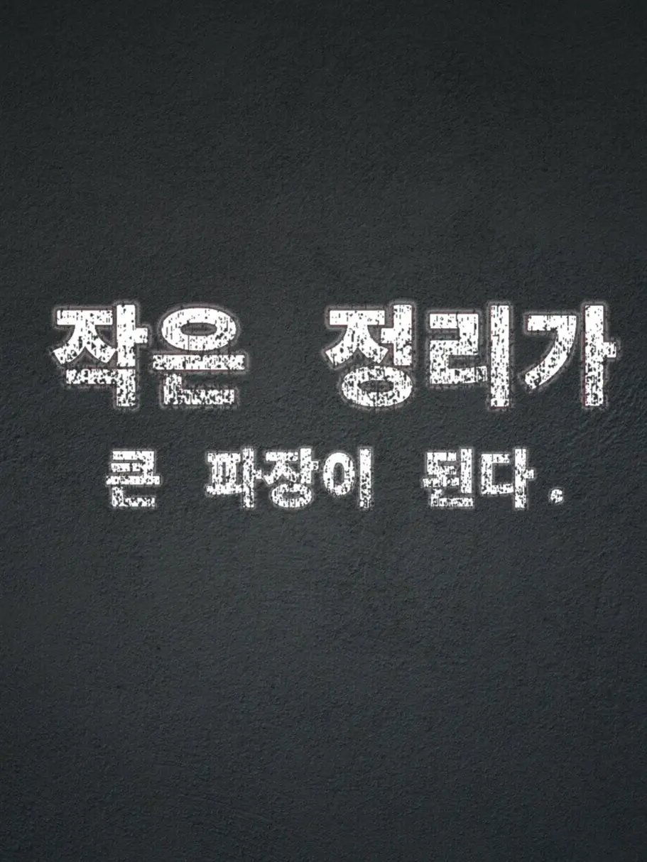 Plana의 『이세랩의 총무』