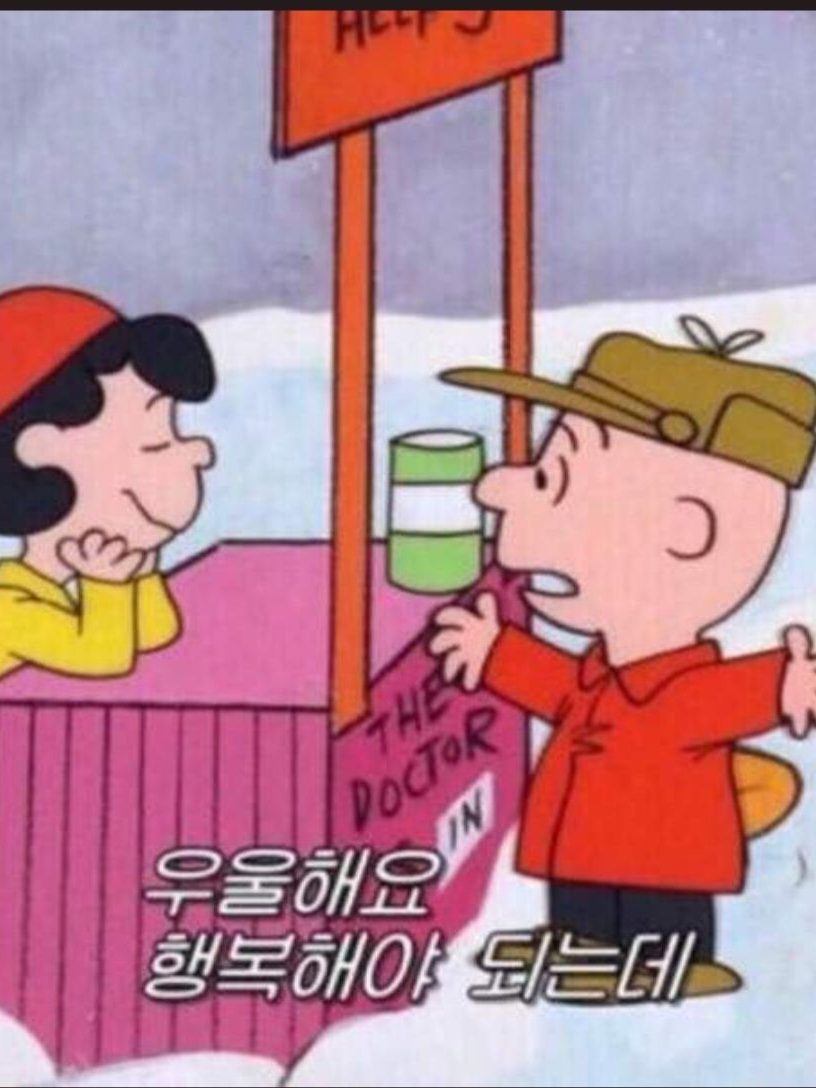 옥상 위에 나. 대표 이미지