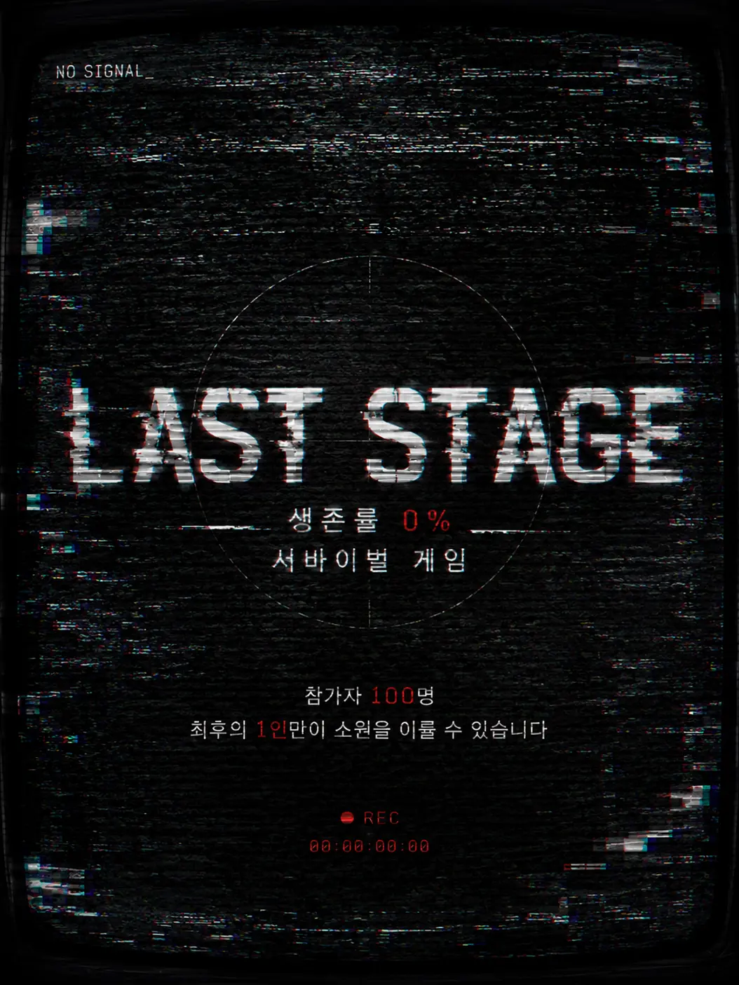 FarMine6144의 《LAST STAGE》