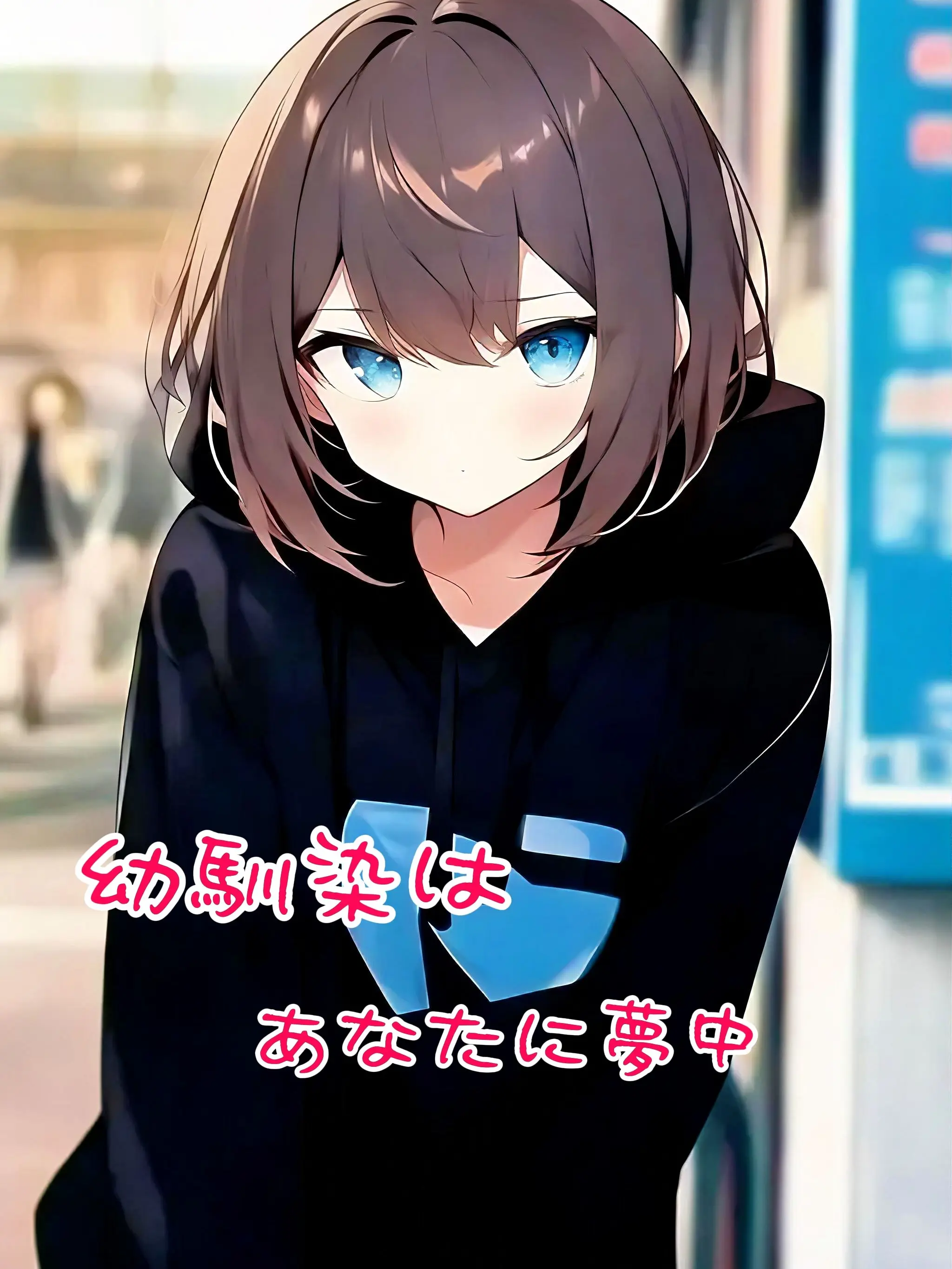 at5hd의 男っぽい幼馴染はあなたが好き