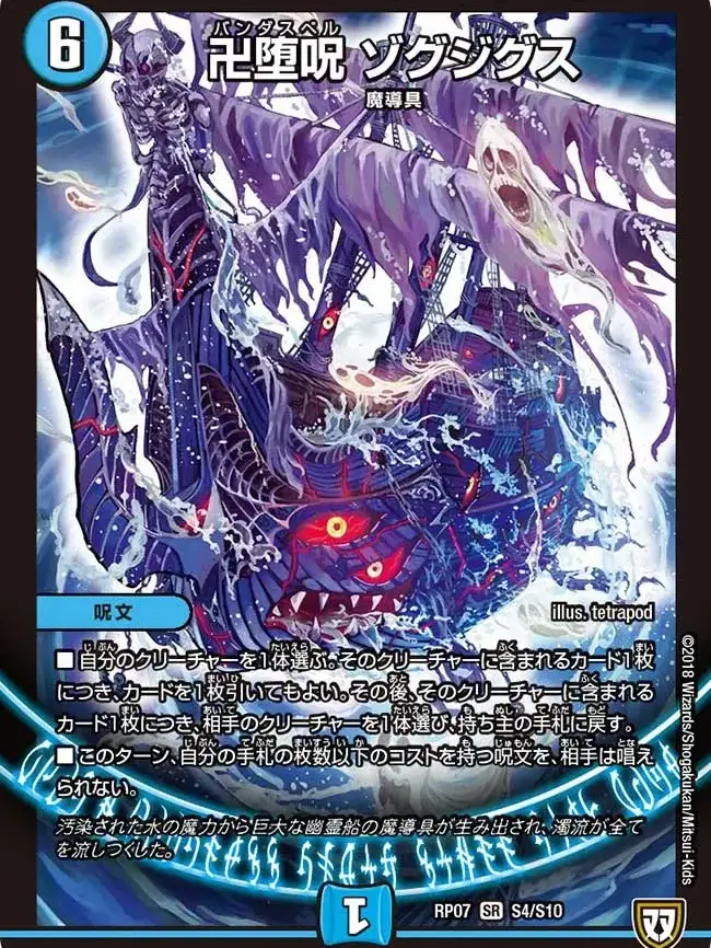da_ma.setteidhu의 魔導具との船旅