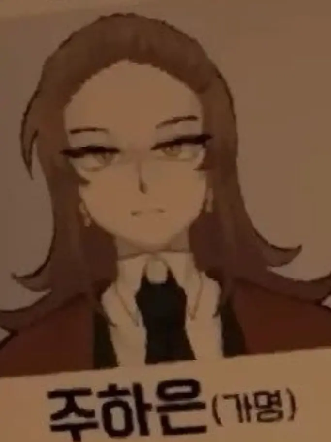 DryCity7576의 탈출한 주하은
