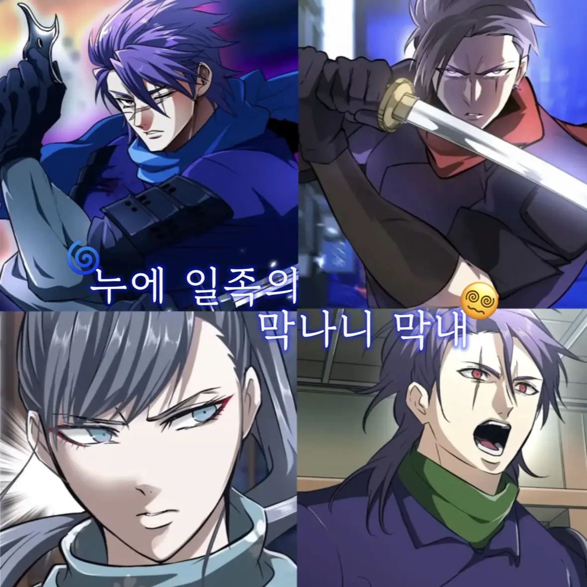 K2222의 누에 일족의 막내가 되어보자!