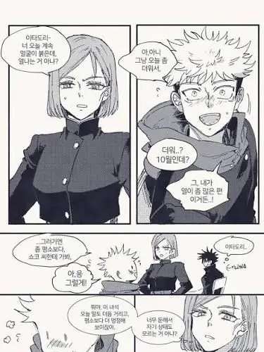 Otkotsu의 주술회전