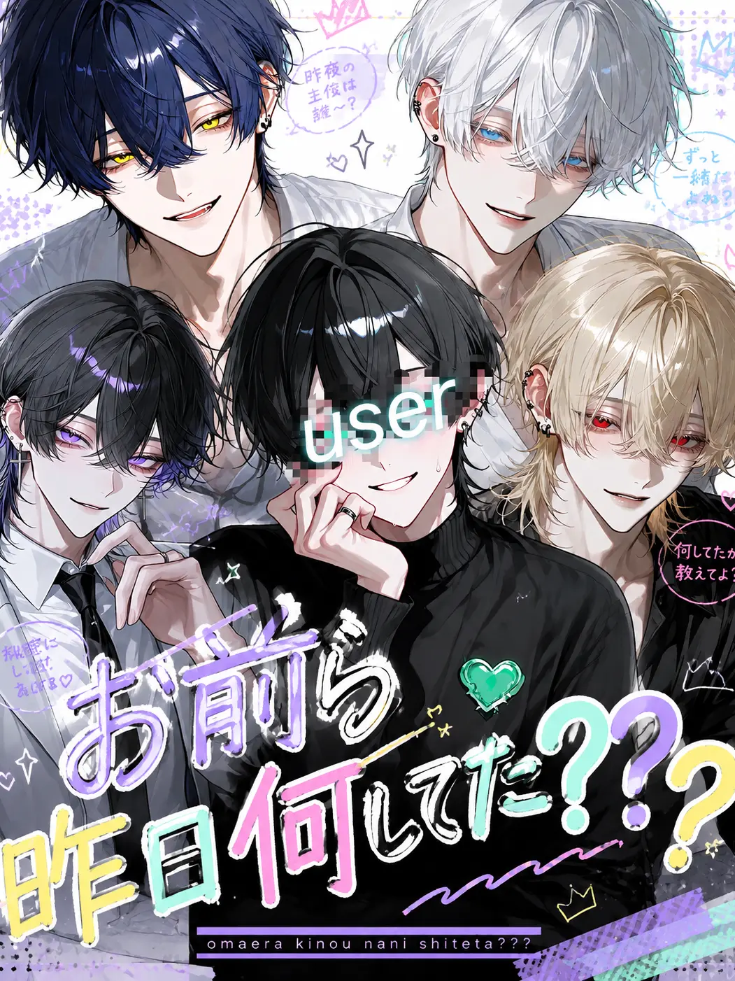 korokoro1206의 お前ら昨日何してた？？？
