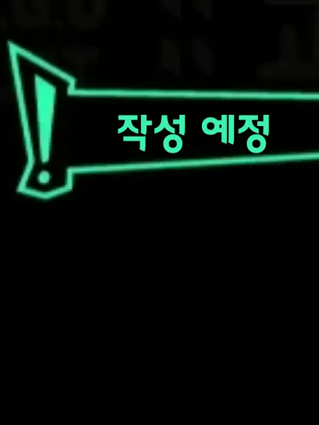 YeastyOribi4449의 미안해 널 미워해