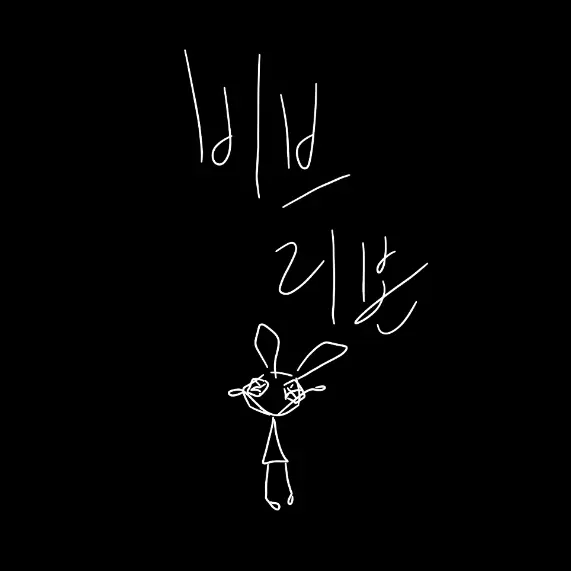 bbettiraeNe의 랄라라~♫ 즐겁네~!