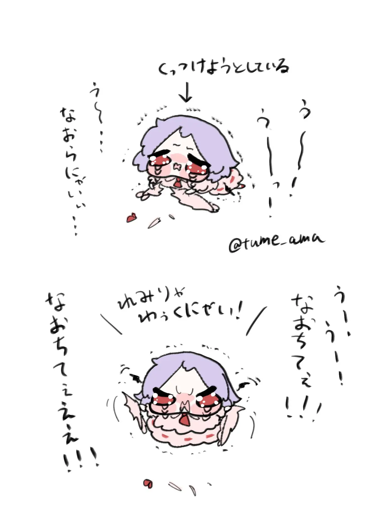 Shiki1015의 紅魔館の主がちっさくなっちゃった