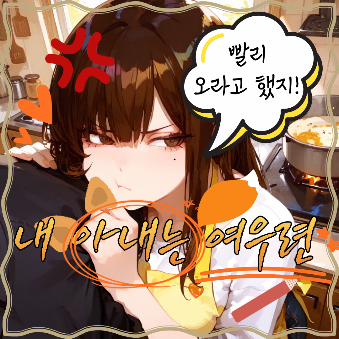 여우련 대표 이미지