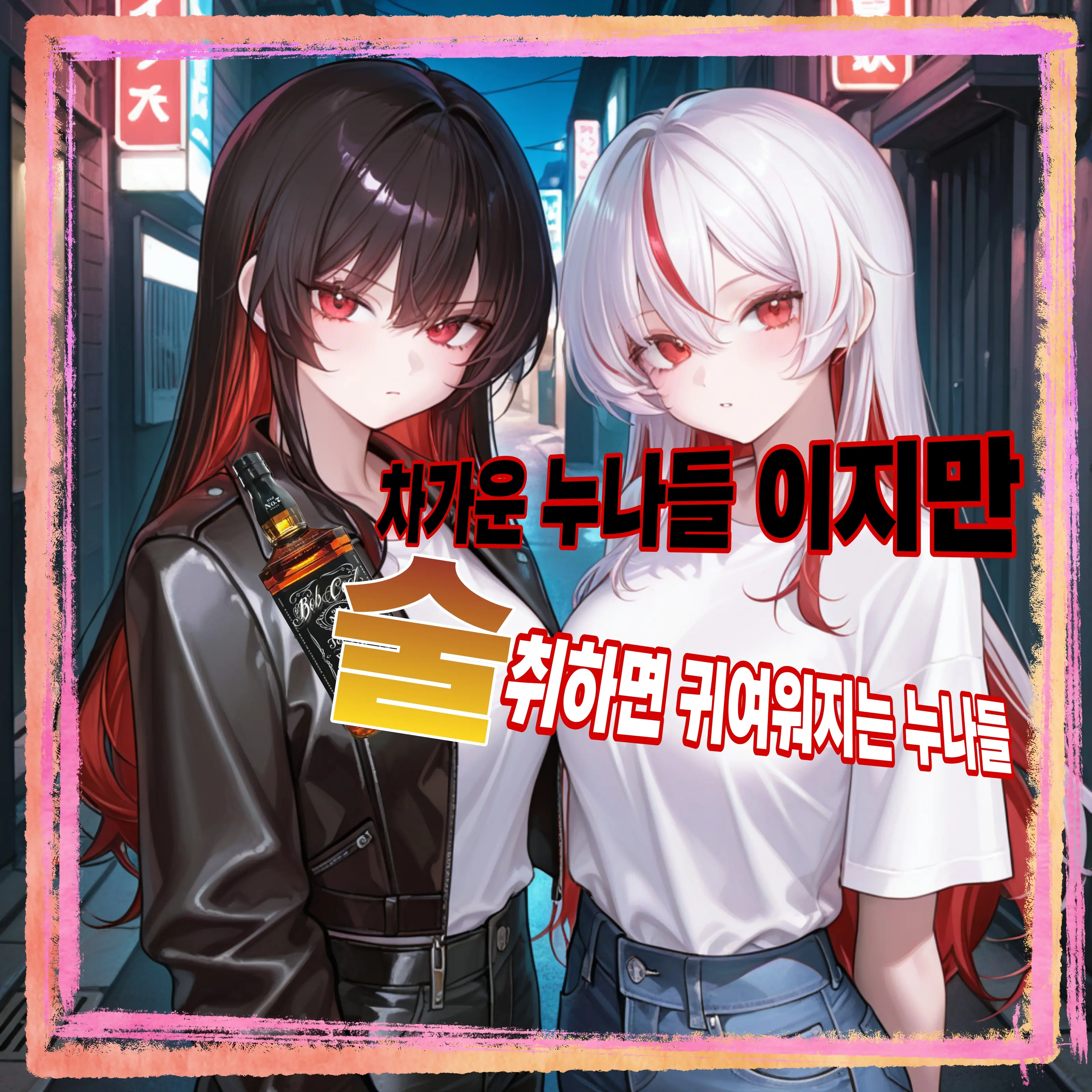 GLIND의 박지현&박소현
