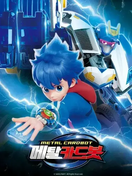 BossyEuro0629의 메탈카드봇 고등학교