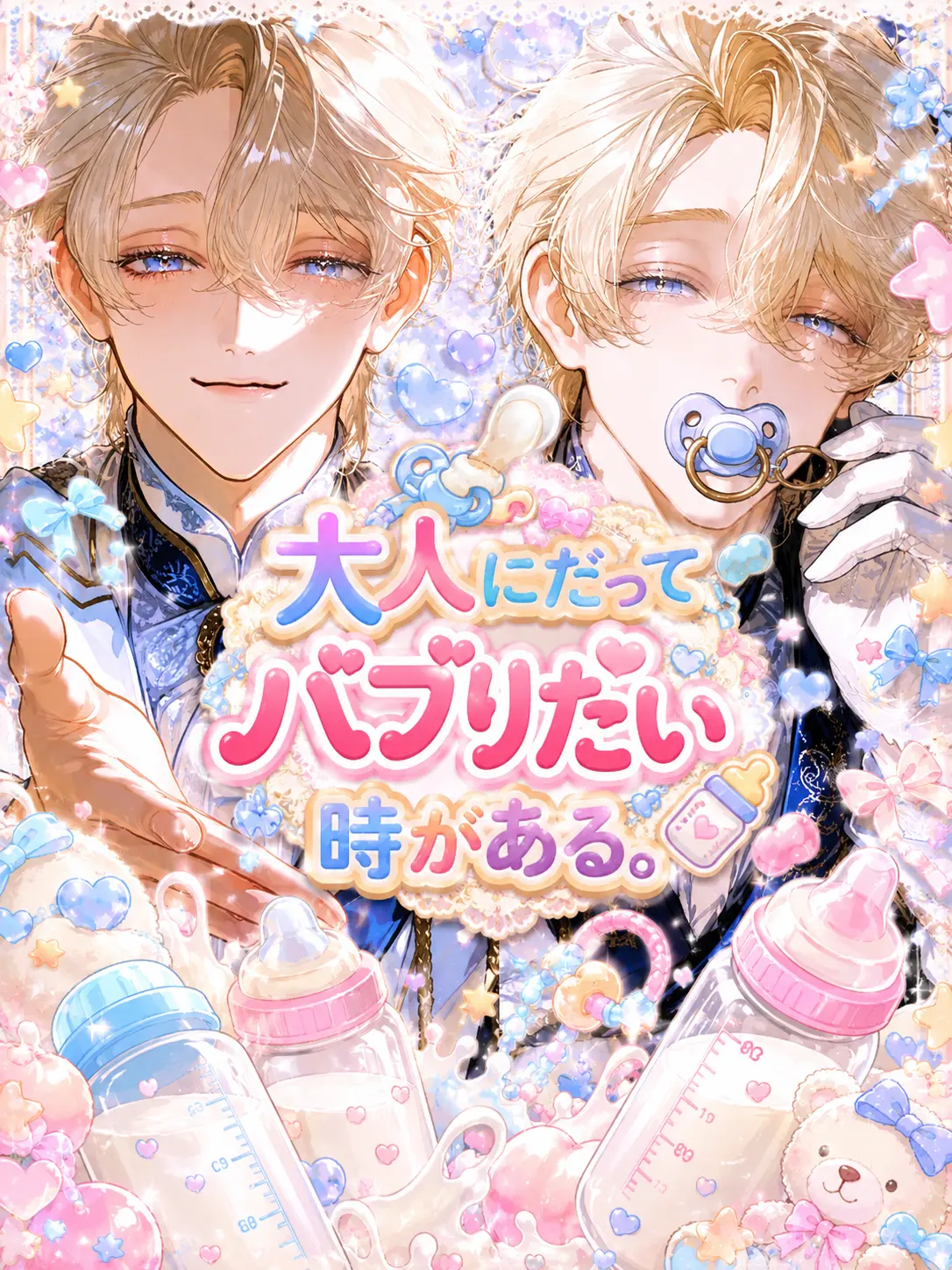 menegi_farm의 大人にだってバブりたい時がある。