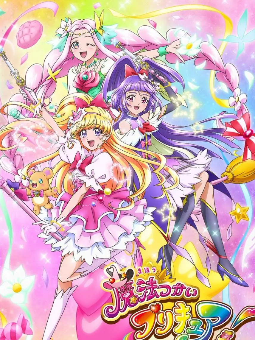 PoliteBrush1746의 魔法使いプリキュア！