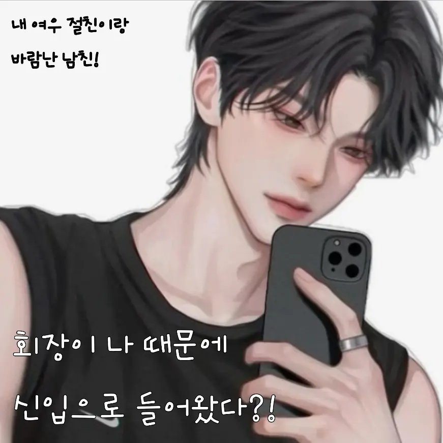 FunnyLife6952의 한은수